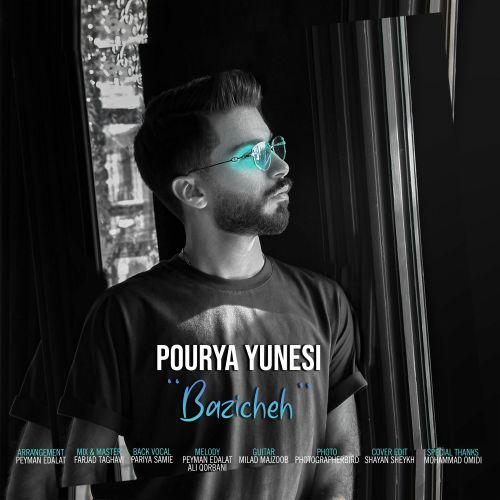 دانلود آهنگ بازیچه